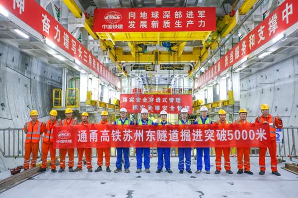 “中國城市高鐵第一隧”掘進突破